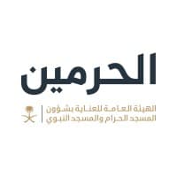 الهيئة العامة للعناية بشؤون الحرمين | The General Authority for the C